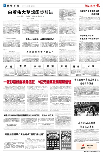 2017年11月30日04版