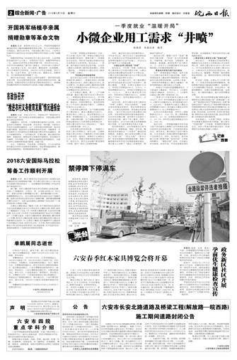 2018年4月18日2/4&nbsp