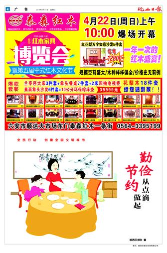 2018年4月18日4/4&nbsp&nbsp