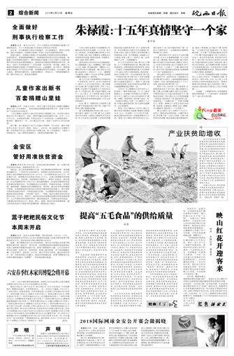 2018年4月20日2/8&nbsp