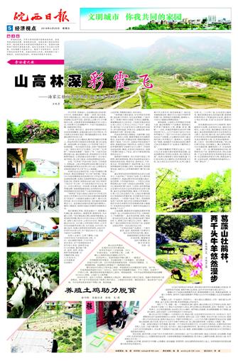 2018年4月20日5/8&nbsp&nbsp&nbsp