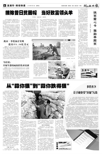 2018年4月20日6/8&nbsp&nbsp&nbsp&nbsp