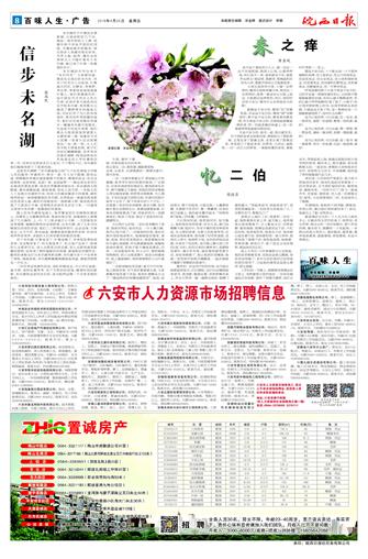 2018年4月20日8/8&nbsp&nbsp&nbsp&nbsp&nbsp