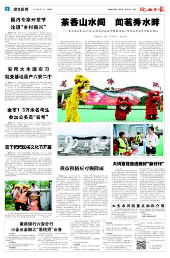 2018年4月23日2/8&nbsp