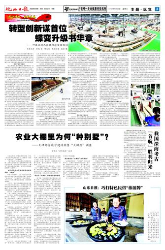 2018年4月28日3/4&nbsp&nbsp