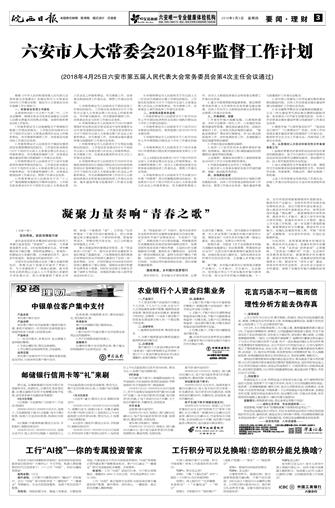 2018年5月3日3/4&nbsp&nbsp&nbsp