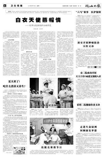 2018年5月14日6/8&nbsp&nbsp&nbsp&nbsp