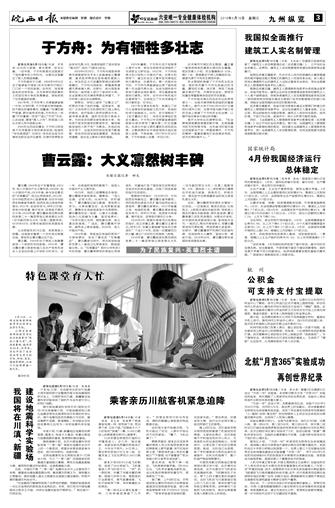 2018年5月16日3/4&nbsp