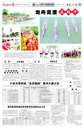 2018年6月19日3/4&nbsp