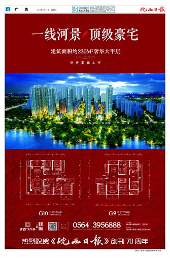 2018年6月19日4/4&nbsp&nbsp