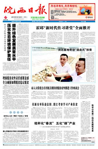 &nbsp2018年6月20日1/4&nbsp