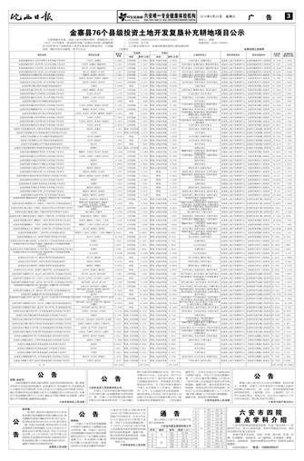 2018年6月20日3/4&nbsp&nbsp&nbsp