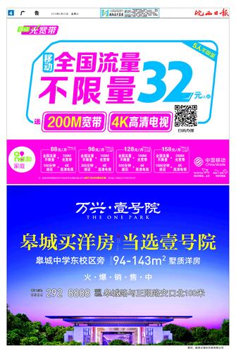 2018年6月20日4/4&nbsp&nbsp&nbsp