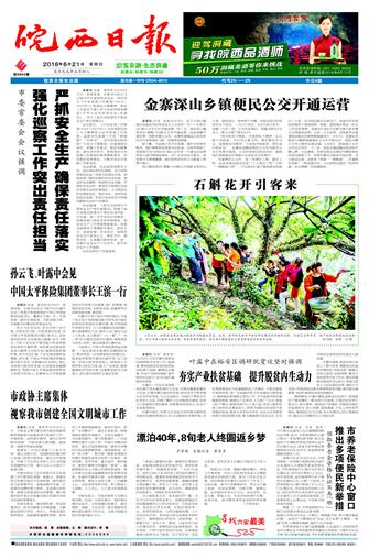 2018年6月21日1/4&nbsp