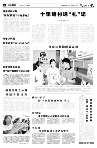 2018年6月21日2/4&nbsp