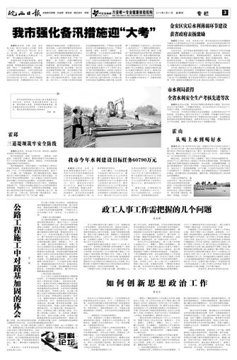 2018年6月21日3/4&nbsp&nbsp