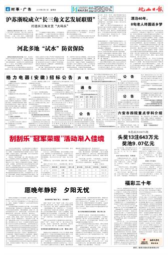 2018年6月21日4/4&nbsp&nbsp