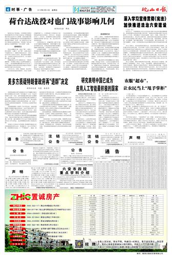 2018年6月22日4/8&nbsp&nbsp