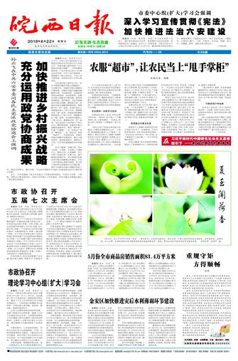 2018年6月22日1/8&nbsp