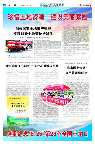 2018年6月25日4/8&nbsp&nbsp&nbsp