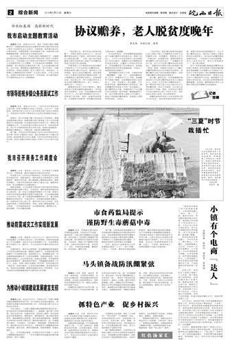 2018年6月23日2/4&nbsp