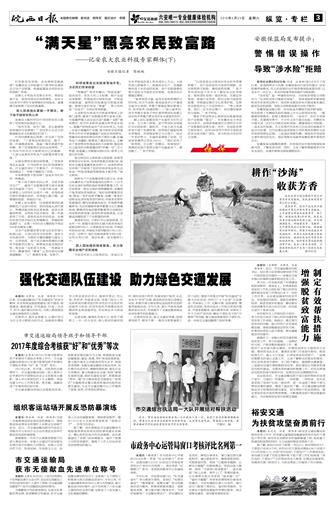 2018年6月23日3/4&nbsp&nbsp