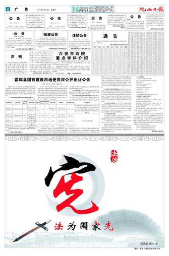 2018年6月23日4/4&nbsp&nbsp