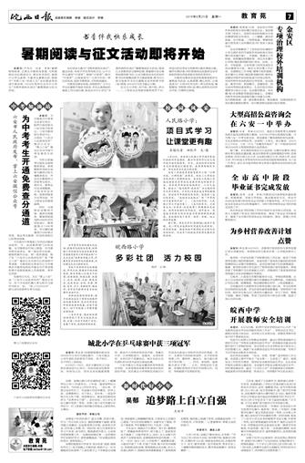 2018年6月25日7/8&nbsp&nbsp&nbsp&nbsp