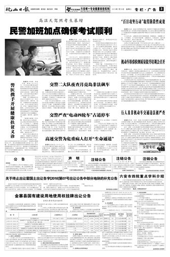 2018年7月18日3/4 