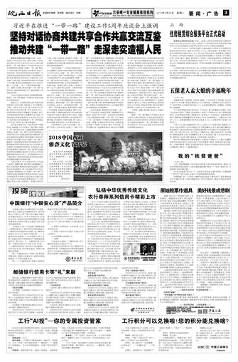 2018年8月28日3/4&nbsp