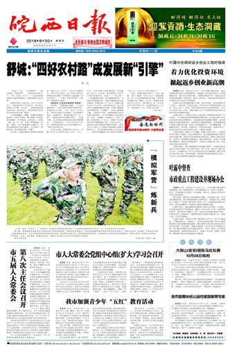 2018年8月30日1/4&nbsp