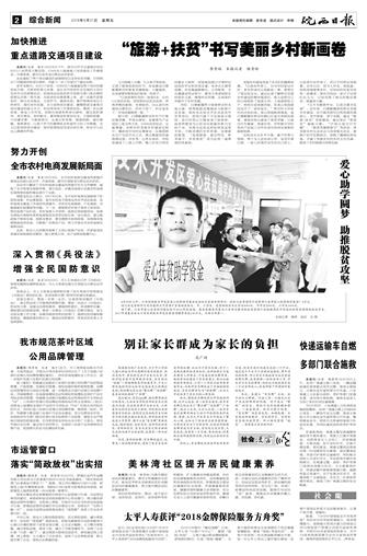 2018年8月31日2/8&nbsp