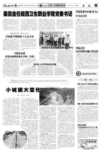 2018年8月31日3/8&nbsp&nbsp