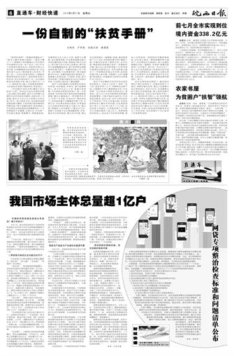 2018年8月31日6/8&nbsp&nbsp&nbsp&nbsp