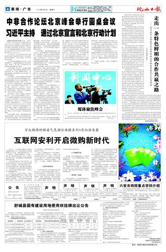 2018年9月5日4/4&nbsp&nbsp&nbsp