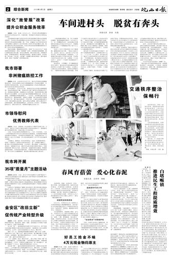 2018年9月5日2/4&nbsp