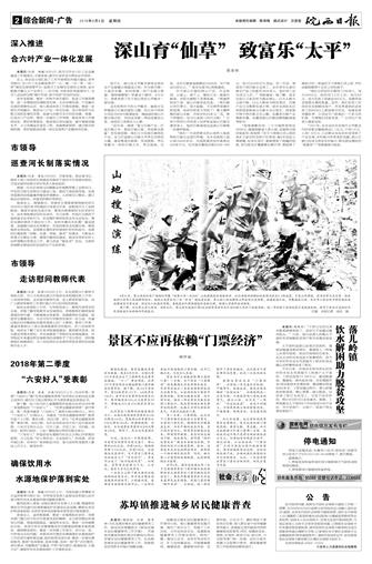 2018年9月6日2/4&nbsp