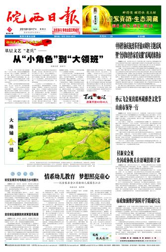 &nbsp2018年9月7日1/8