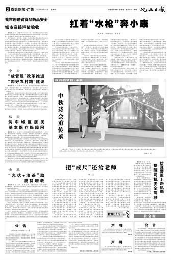 2018年9月20日2/4&nbsp