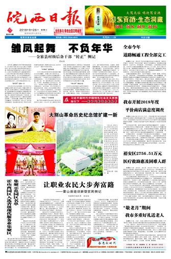 2018年9月26日1/4&nbsp