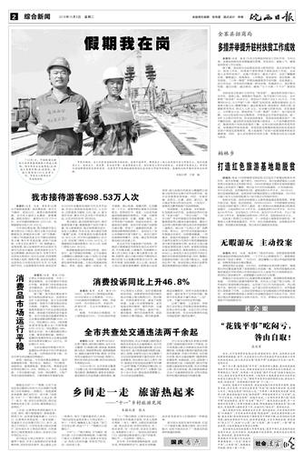 2018年10月9日2/4&nbsp