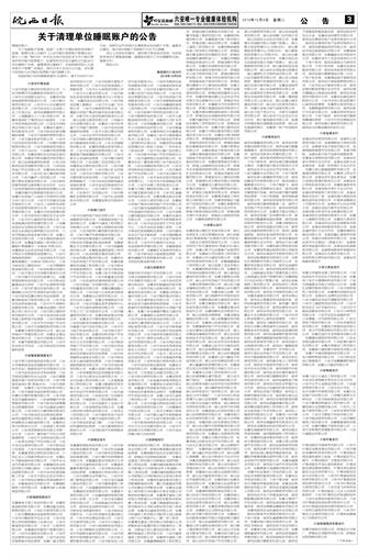 2018年10月9日3/4&nbsp&nbsp