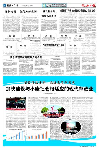 2018年10月9日4/4&nbsp&nbsp