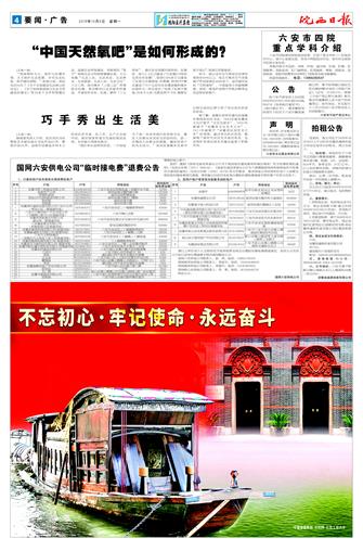 2018年10月8日4/8&nbsp&nbsp