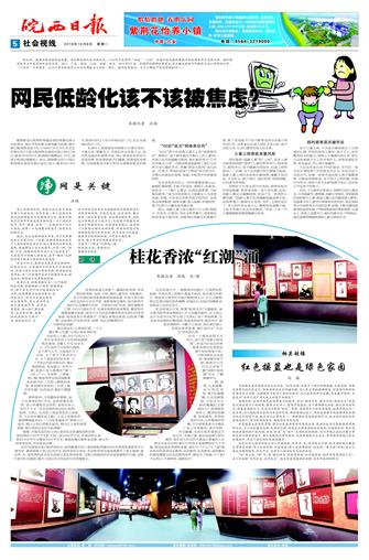 2018年10月8日5/8&nbsp&nbsp