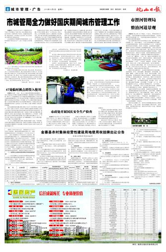 2018年10月8日8/8&nbsp&nbsp