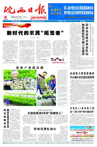 2018年10月10日1/4&nbsp