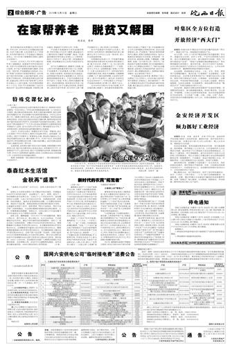 2018年10月10日2/4&nbsp&nbsp