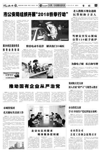 2018年10月10日3/4&nbsp&nbsp