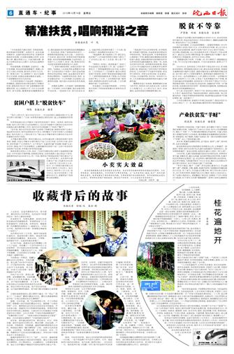 2018年10月19日6/8&nbsp&nbsp&nbsp